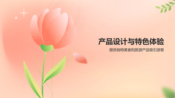 红色渐变风春季桃花节旅游宣传PPT模板