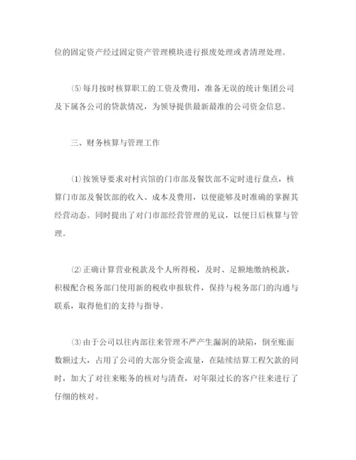 精编之有关企业会计人员个人工作总结范文3000字2.docx