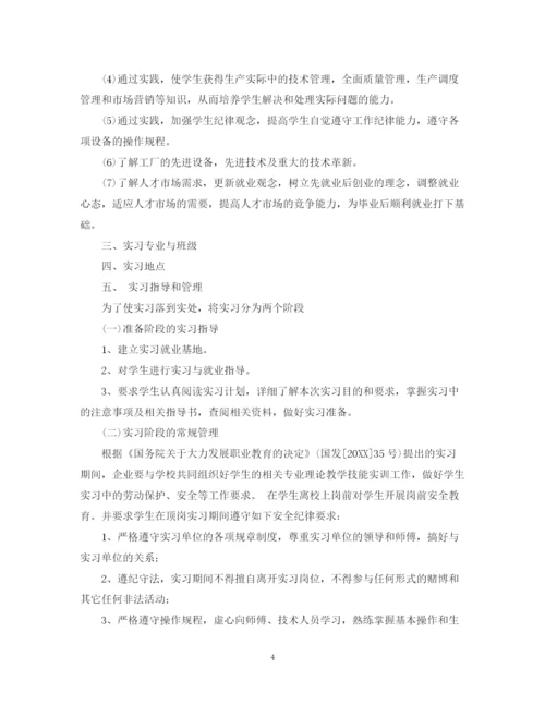 精编之年学生顶岗实习计划范文.docx