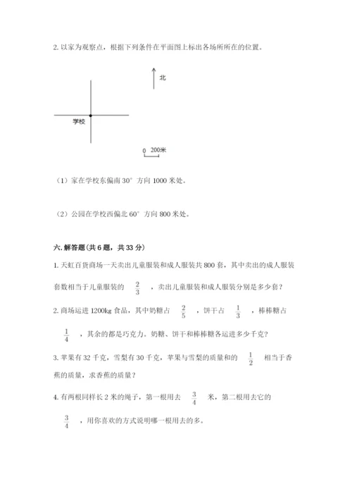人教版六年级上册数学 期中测试卷附参考答案【培优a卷】.docx