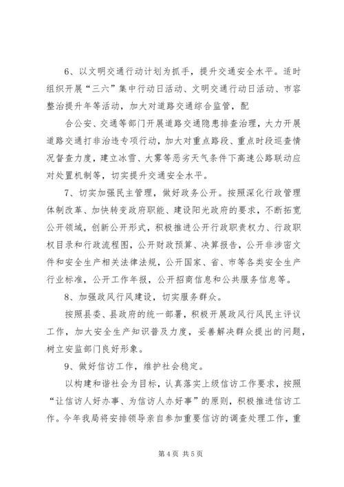 宣传思想精神文明建设工作情况汇报 (5).docx