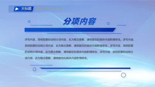 蓝色签约仪式启动大会战略合作策划PPT