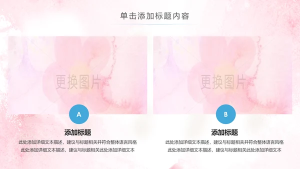 2019水彩青春正能量五四青年节共青团团委总结PPT模板