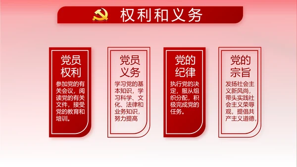 不忘初心牢记使命党支部工作总结汇报计划动态PPT模板