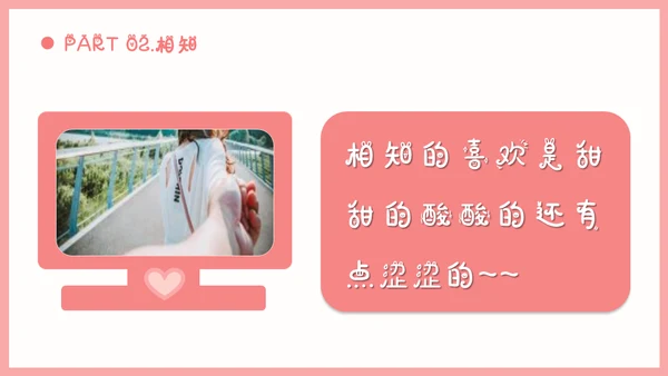情人节浪漫告白求婚通用PPT模板