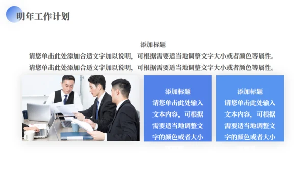 蓝色极简风格商务汇报通用PPT模板