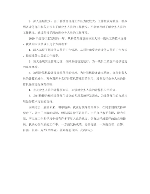 精编之部门主管工作年度总结范文.docx