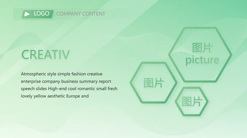 绿色大气医疗公司宣传年终工作总结动态PPT