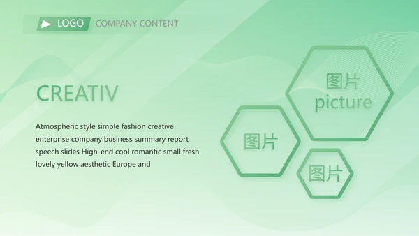 绿色大气医疗公司宣传年终工作总结动态PPT