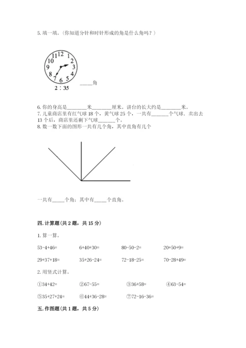2022人教版二年级上册数学期中测试卷附完整答案【全国通用】.docx