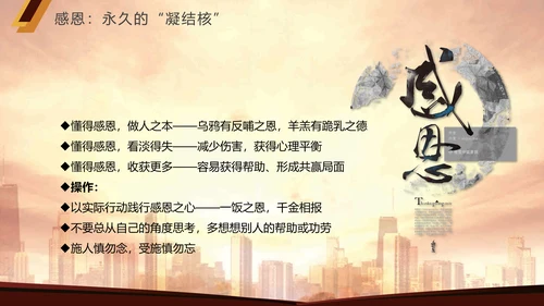 商务风凝聚力公司企业团队培训PPT模板