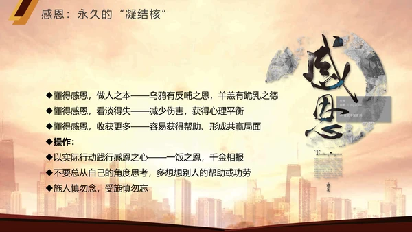 商务风凝聚力公司企业团队培训PPT模板