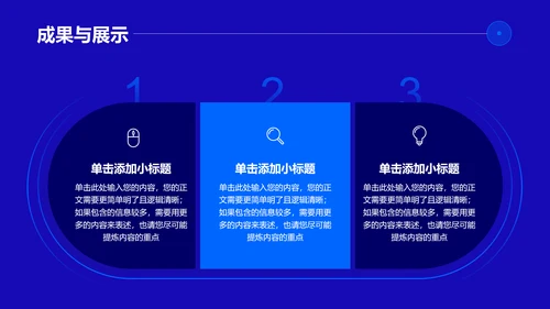 蓝色简约商务风通用毕业答辩PPT演示模板