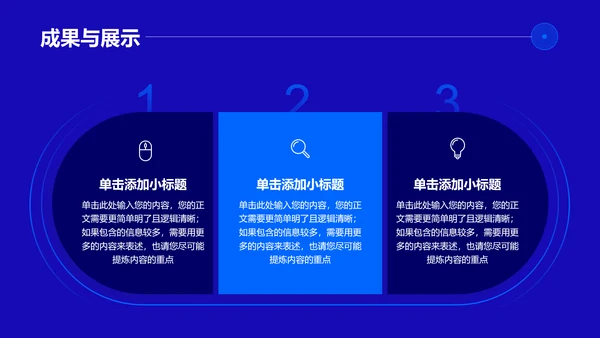 蓝色简约商务风通用毕业答辩PPT演示模板