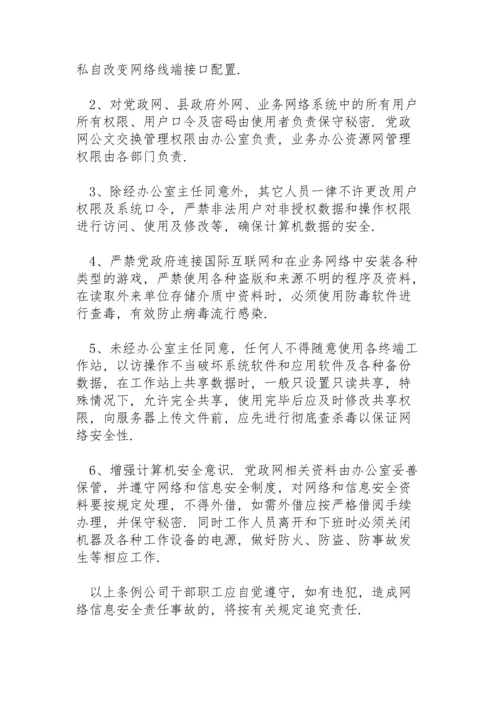 全面落实从严治党主体责任和意识形态、宗教等工作责任制.docx