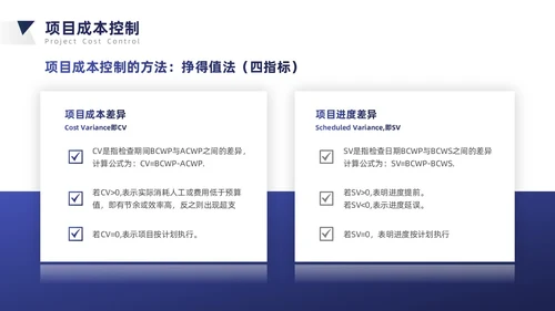 蓝灰色简约商务风项目成本管理PPT模板项目管理
