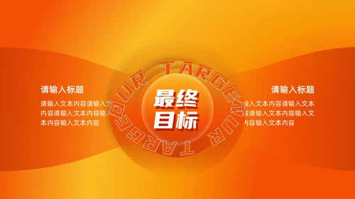 青春嘉年华活动宣传推广通用PPT模板