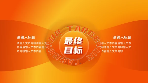 青春嘉年华活动宣传推广通用PPT模板