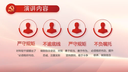 红色大气党员读书分享会动态PPT模板