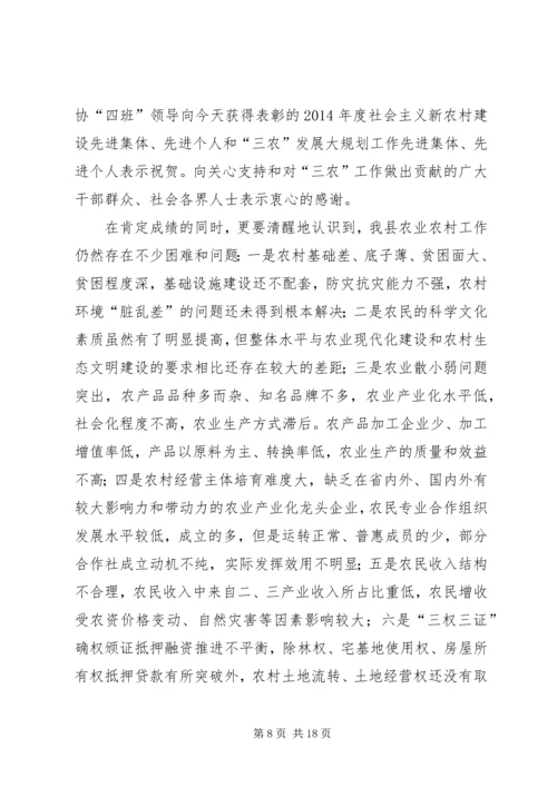 县委书记在农村工作暨全县新农村建设会议上的讲话精编.docx