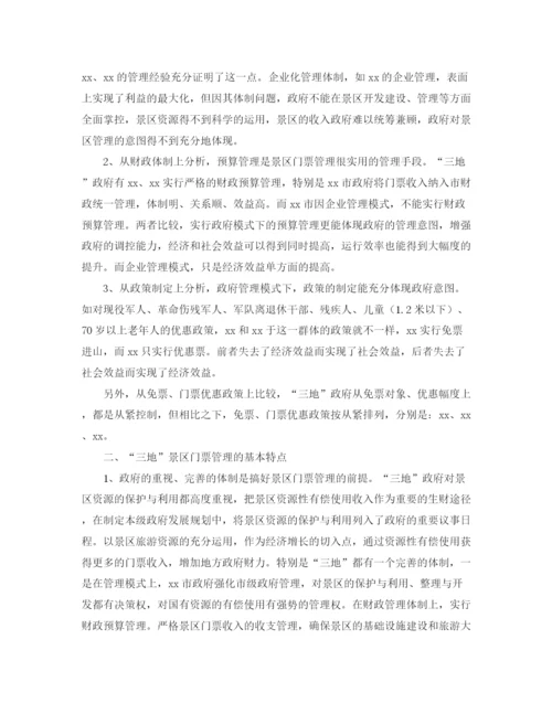 精编之安全素质演讲稿范文.docx