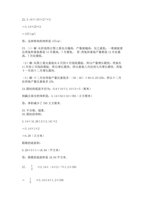 六年级小升初数学应用题50道附参考答案【培优】.docx
