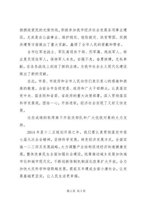 人民子弟兵慰问信.docx