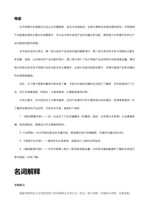 产品手册编写要求与规范.docx