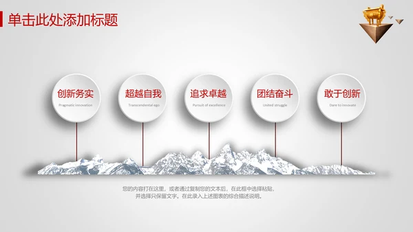奔跑吧业绩业绩比赛通用PPT模板