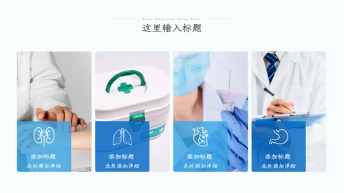 医疗医学医药年中总结年中汇报工作总结ppt