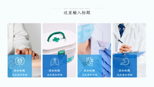 医疗医学医药年中总结年中汇报工作总结ppt