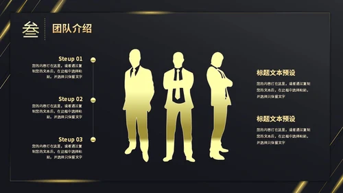 黑金彩带烫金文字效果盛大启动仪式启动典礼PPT