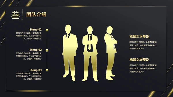 黑金彩带烫金文字效果盛大启动仪式启动典礼PPT