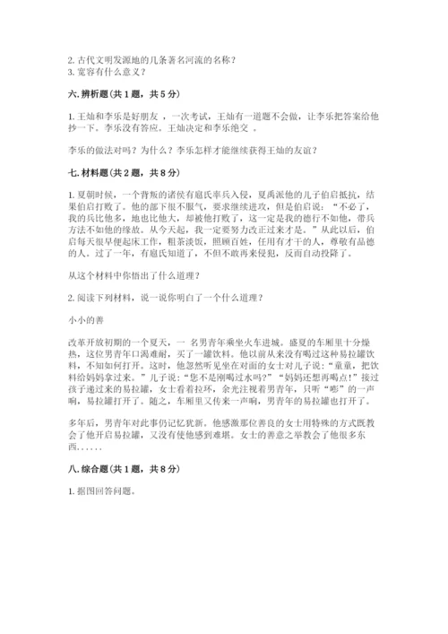部编版六年级下册道德与法治期末检测卷（实用）.docx