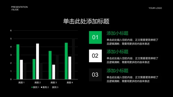 绿色简约能源储能产业通用PPT演示模板