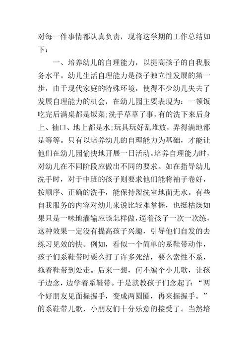幼儿大班教育心得体会 幼儿园教育心得（精选10篇）