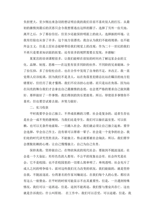 办公室工作的实习报告5篇.docx