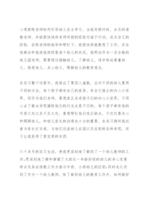 大学毕业实习报告2000字范文5篇.docx