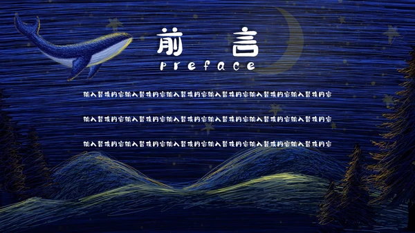 梦幻十月你好通用PPT模板