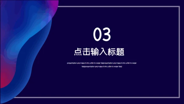 深蓝色科技工作汇报通用PPT模板