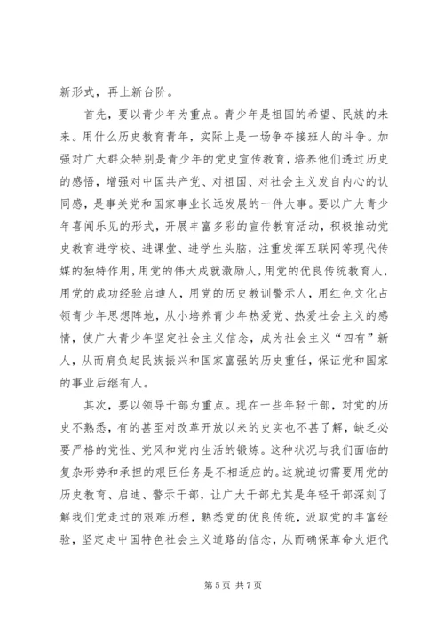 学习党史心得体会 (13).docx