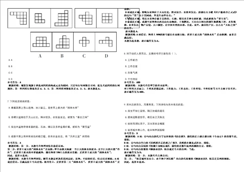 2022年12月江西赣州经济技术开发区工作委员会党校招考聘用2人强化练习卷3套700题答案详解版