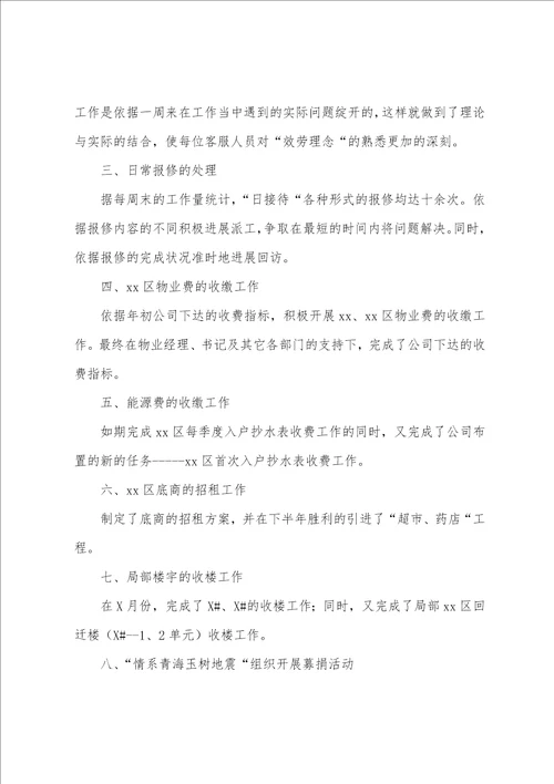 简短工作心得体会工作心得体会感悟简短范文5篇