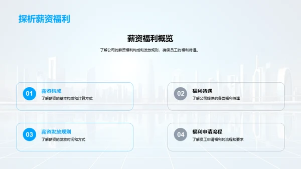 行政人资部门探秘