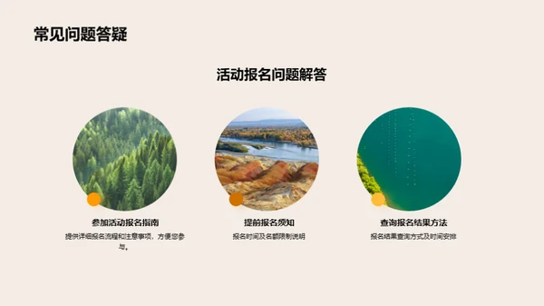 农业奥秘：种植收获之旅