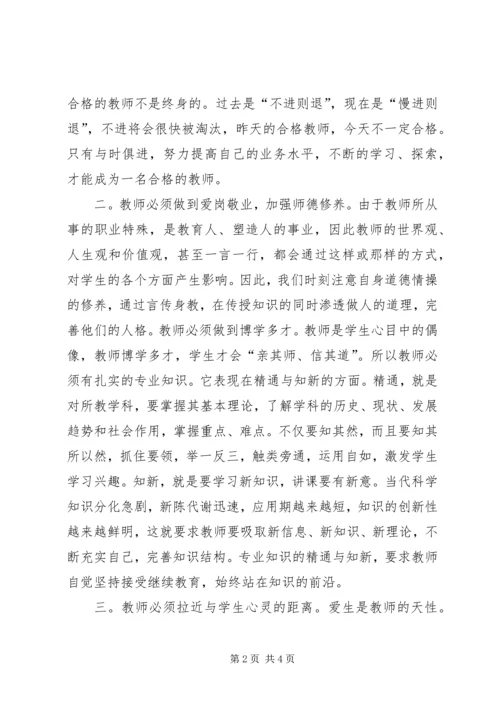 解放思想的心得体会 (5).docx