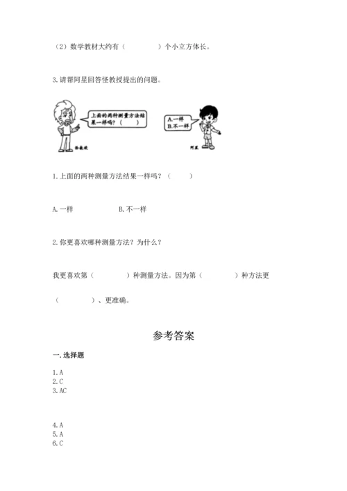 教科版一年级上册科学期末测试卷及完整答案【夺冠系列】.docx