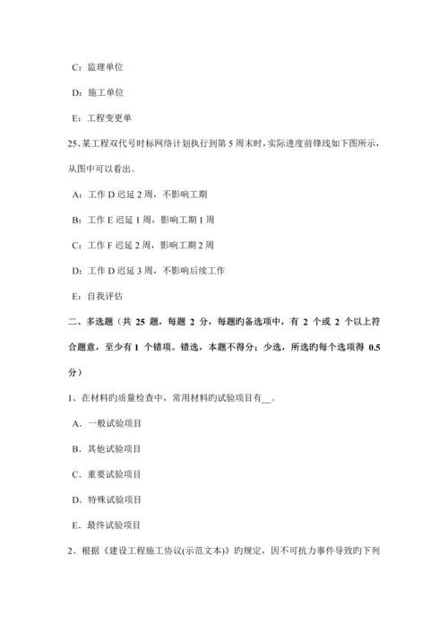 2023年山西省监理工程师考试合同管理仲裁试题.docx