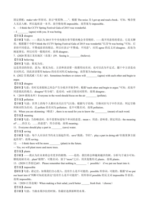 2024人教版八年级英语上册第七单元精选练习题