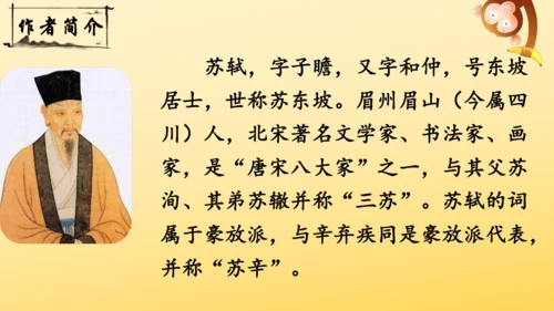 3 古诗词三首   课件